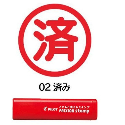 百樂PILOT FRIXION STAMP SPF-12 可擦拭印章 摩擦印章 手帳印章 兒童印章 魔擦【花屋】 | 蝦皮購物
