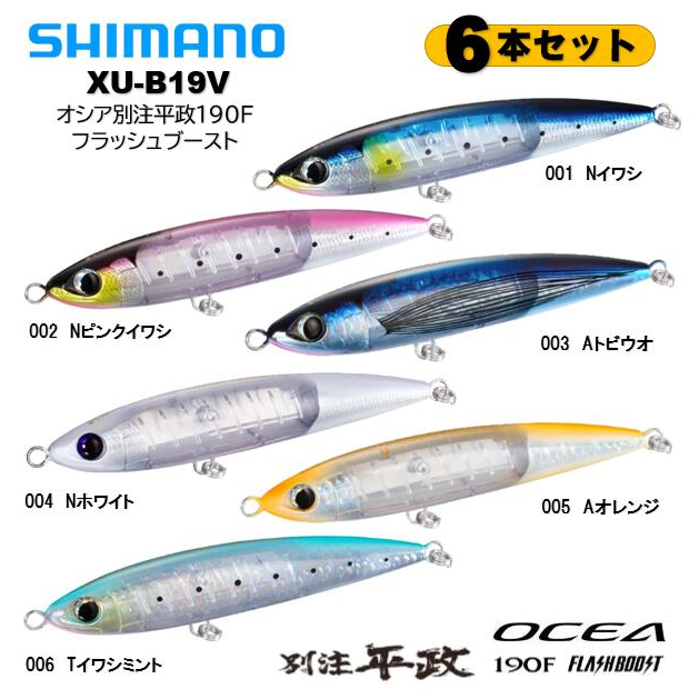 釣具日本通】SHIMANO OCEA フローティングXU-B19V 別注平政190F