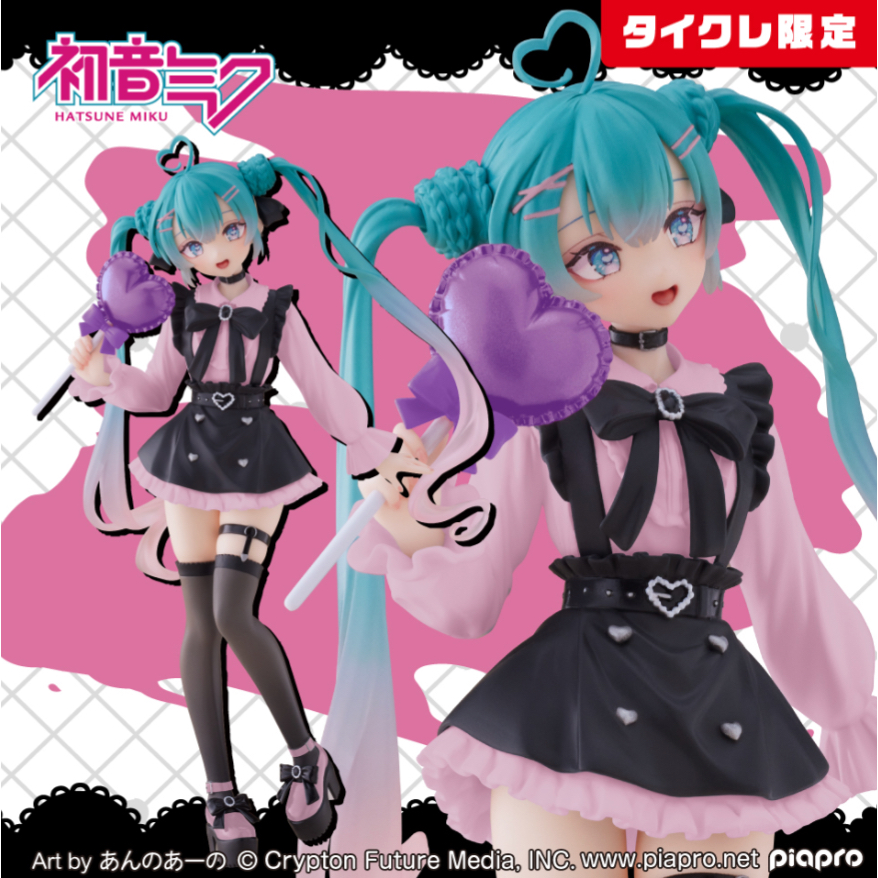 好好丸🎃｜日版 TAITO｜初音未來 Fashion 時尚造型 公仔 模型 景品 一般 限定