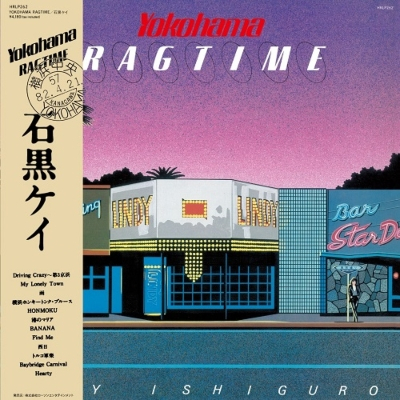 石黒ケイ / Yokohama Ragtime (LP) 永井博 シティポップ