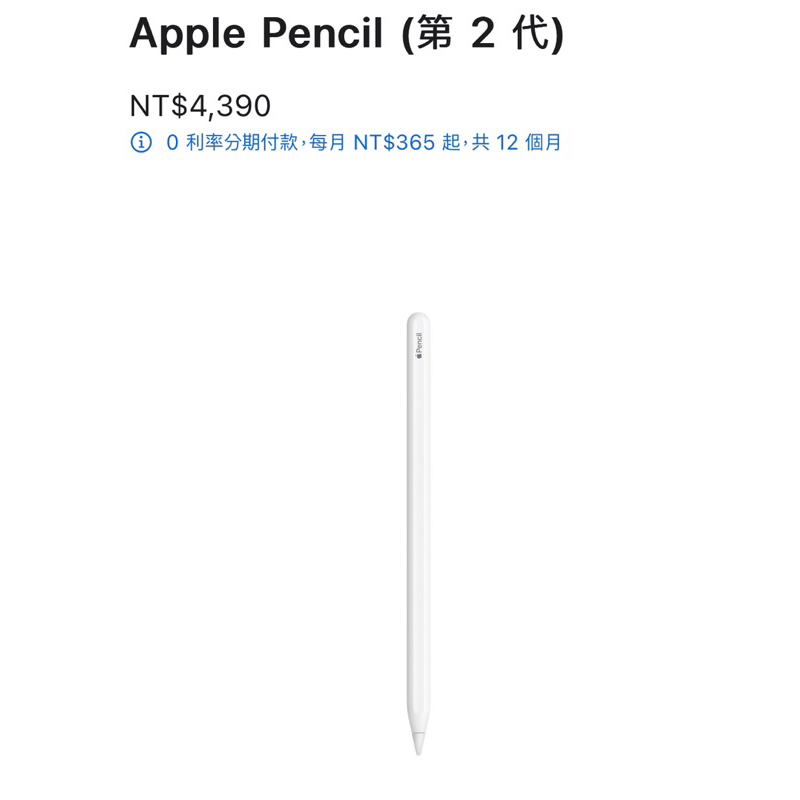 apple pencil 2 - 優惠推薦- 2023年11月| 蝦皮購物台灣