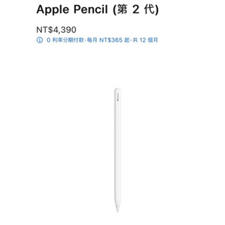 Apple Pencil 2｜優惠推薦- 蝦皮購物- 2023年12月
