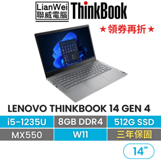 Lenovo聯想ThinkBook 14優惠推薦－2023年10月｜蝦皮購物台灣