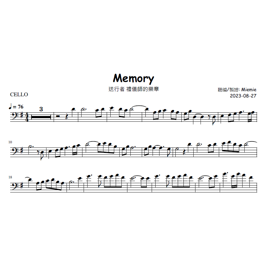 (大提琴譜/樂譜) 送行者 禮儀師的樂章 Memory /Cello Sheet | 蝦皮購物