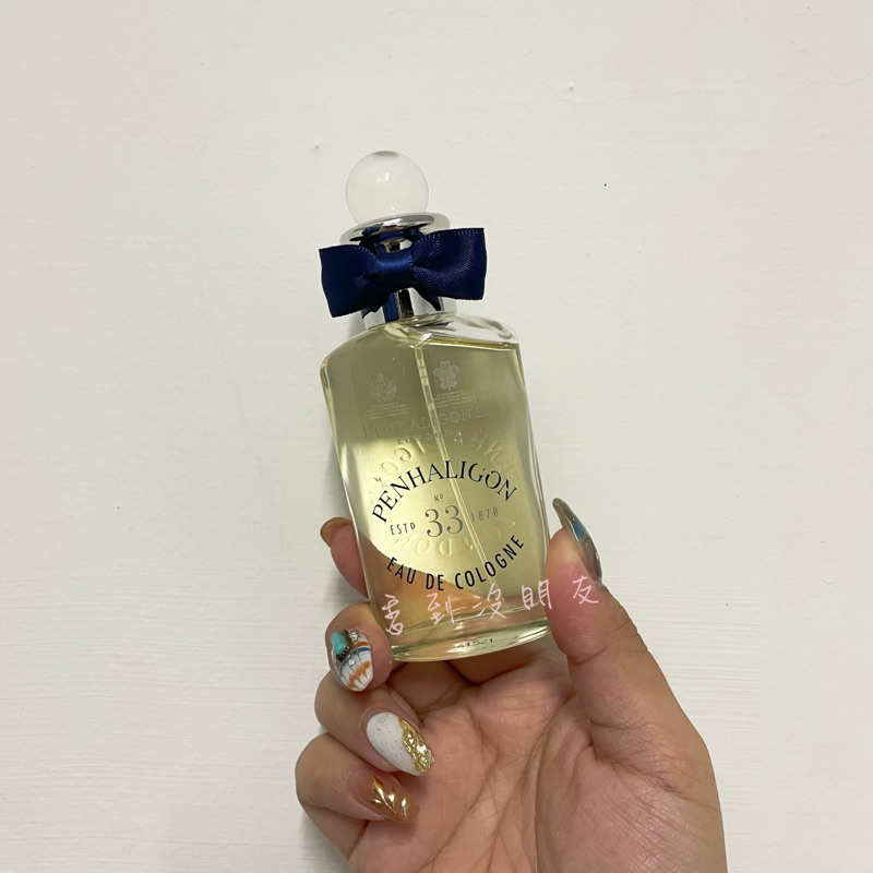潘海利根 Penhaligon’s 33號古龍水 No. 33 分裝/試香 | 蝦皮購物