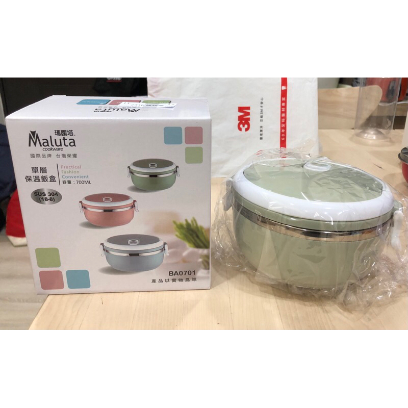 Maluta 瑪露塔 單層保溫飯盒 700ML 304 綠色 全新 楠梓電 股東會紀念品 | 蝦皮購物
