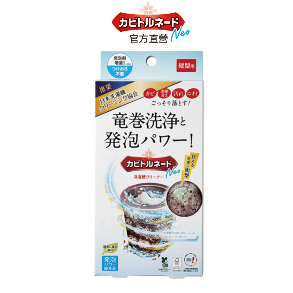 【KT】龍捲威力洗衣槽除霉清潔劑-直立筒式200g+10g.清潔劑.懶人清潔.洗衣槽.官方原廠正貨 | 蝦皮購物