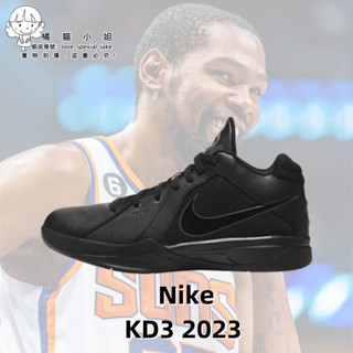 Kd on sale 3 black