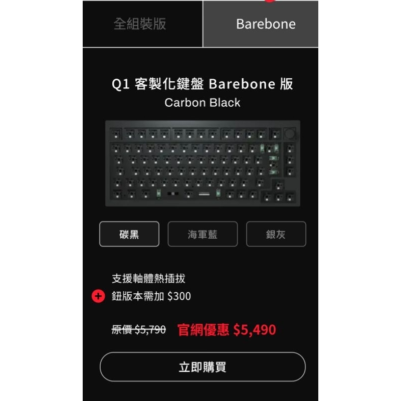 機械鍵盤]Keychron Q1 V2版Mac相容性,全鋁高階VIA自定義限定條件送一盒