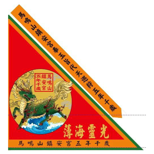 客製令旗三角旗/手令旗/客製廟旗/宮旗/五色廟旗/令旗量身製作(尺三)40cm | 蝦皮購物