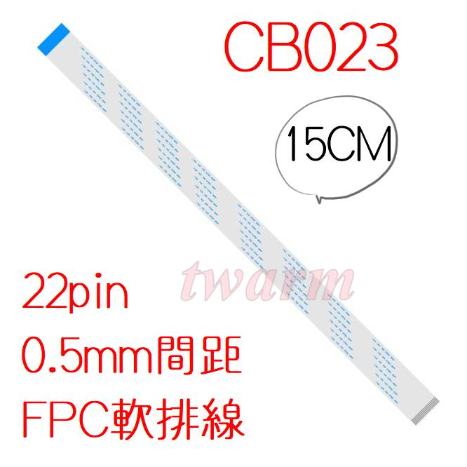 CB023，Arducam 15CM 22pin 轉 22pin Camera Cable 攝像頭連接線，間距 0.5m | 蝦皮購物