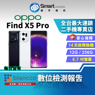 OPPO Find X5 Pro｜優惠推薦- 蝦皮購物- 2023年11月