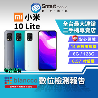 小米10 Lite｜優惠推薦- 蝦皮購物- 2023年12月