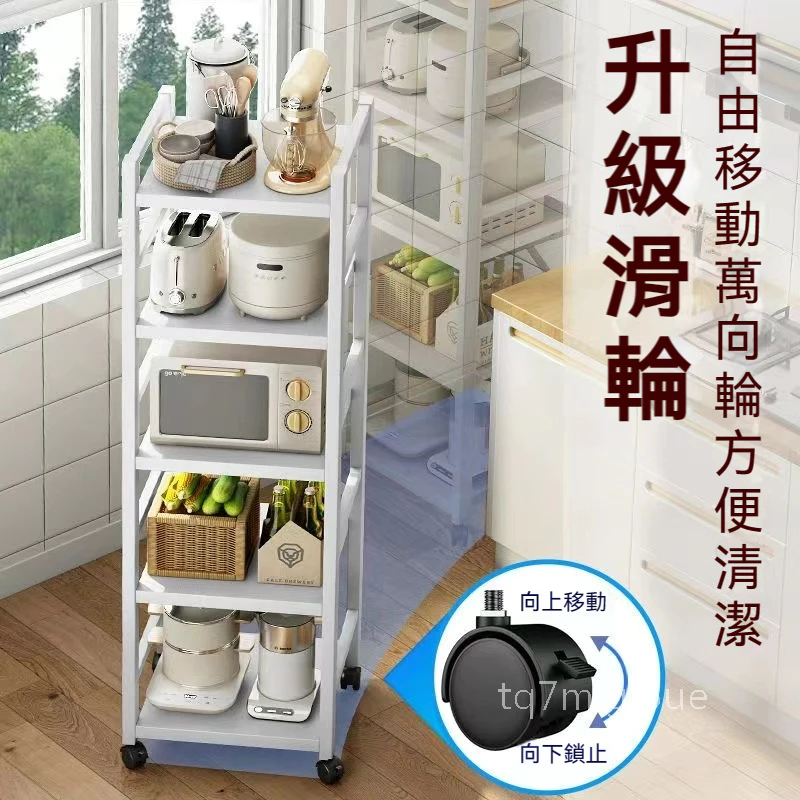 新升級 加厚 廚房收納架 三層/四層/五層置物架 可折疊 帶輪置物架 電器架 微波爐/烤箱架 鍋具零食收納儲物架