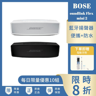 Bose SoundLink Mini II優惠推薦－2023年9月｜蝦皮購物台灣