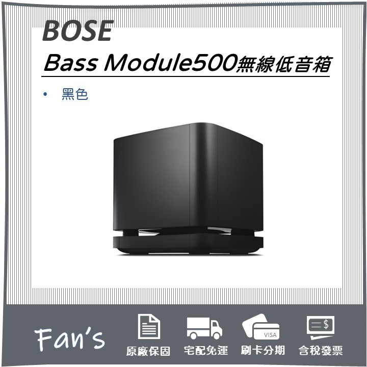 bose bass module 500 低音箱- 優惠推薦- 2023年10月| 蝦皮購物台灣