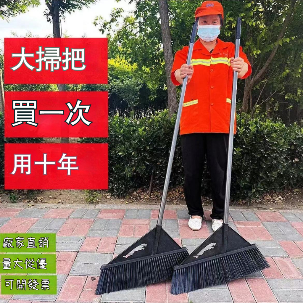 黑科技大掃把掃帚硬毛笤帚庭院倉庫室外院子專用大號農村加長掃把 | 蝦皮購物