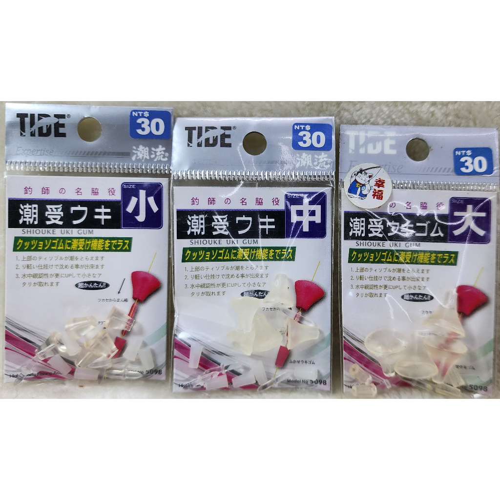 【魚戰釣具】TIDE 潮受(透明) | 蝦皮購物