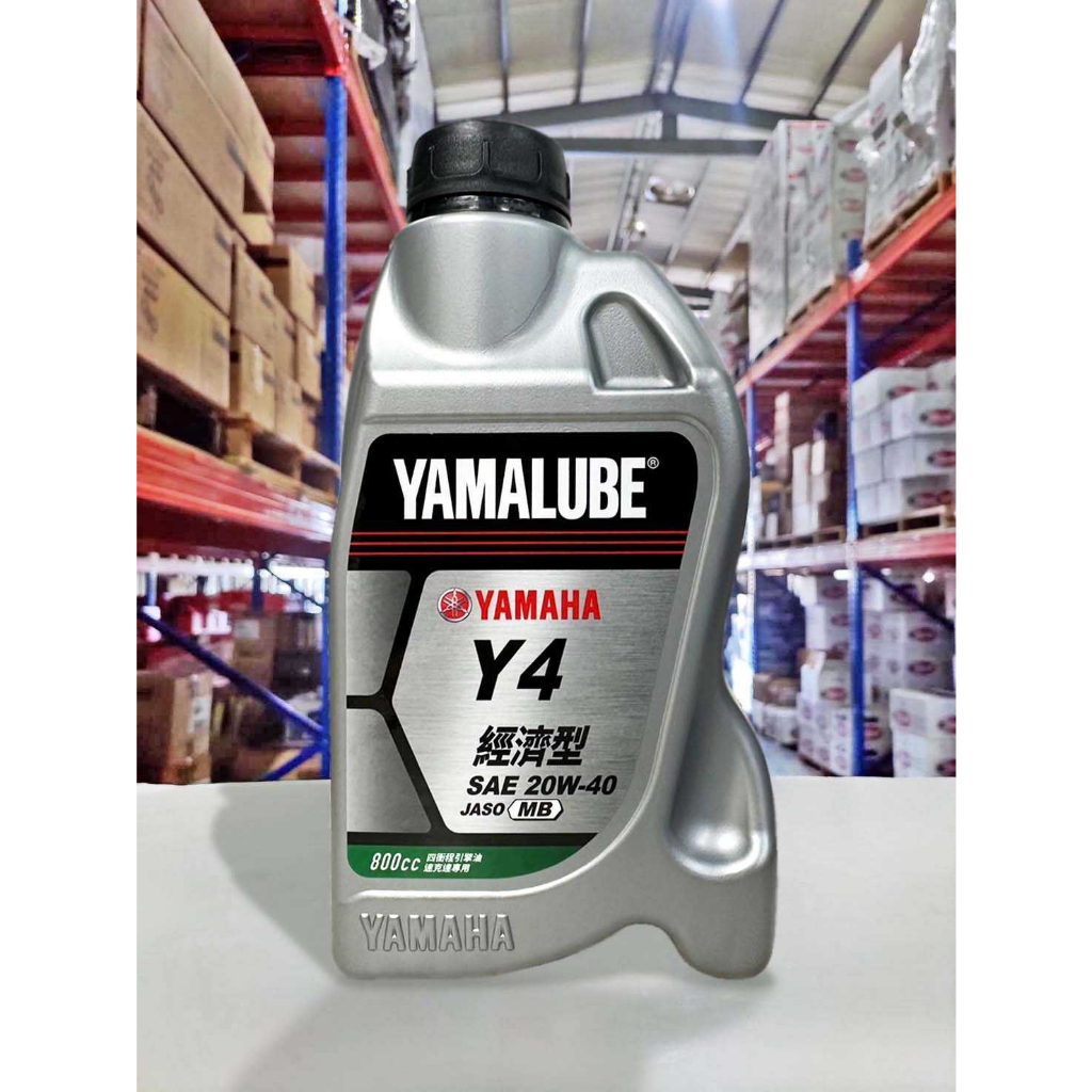 『油工廠』YAMAHA YAMALUBE Y4 20W40 山葉原廠 機油 合成/通勤 0.9L 0.8L | 蝦皮購物