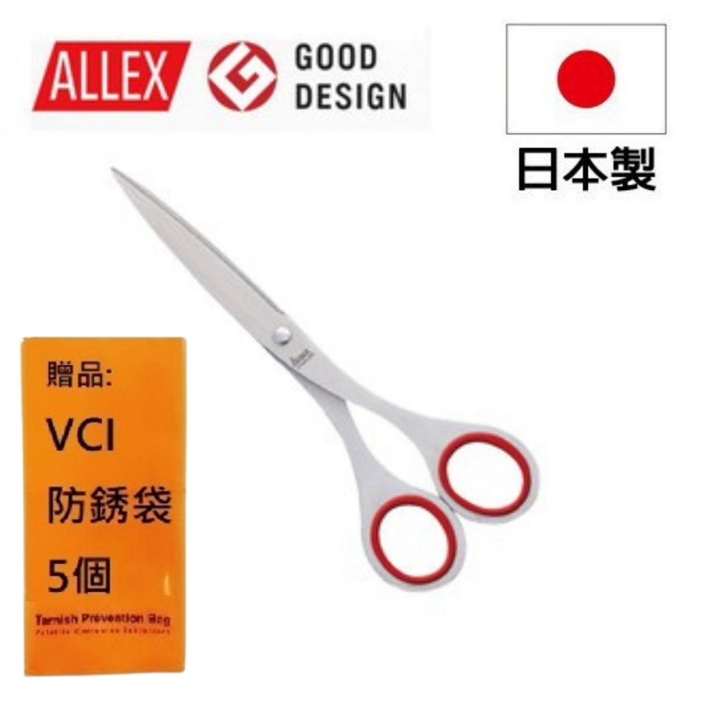 【ALLEX】事務用長刃剪刀185mm-紅 使用不易生銹的優質不銹鋼材，材質堅韌 | 蝦皮購物