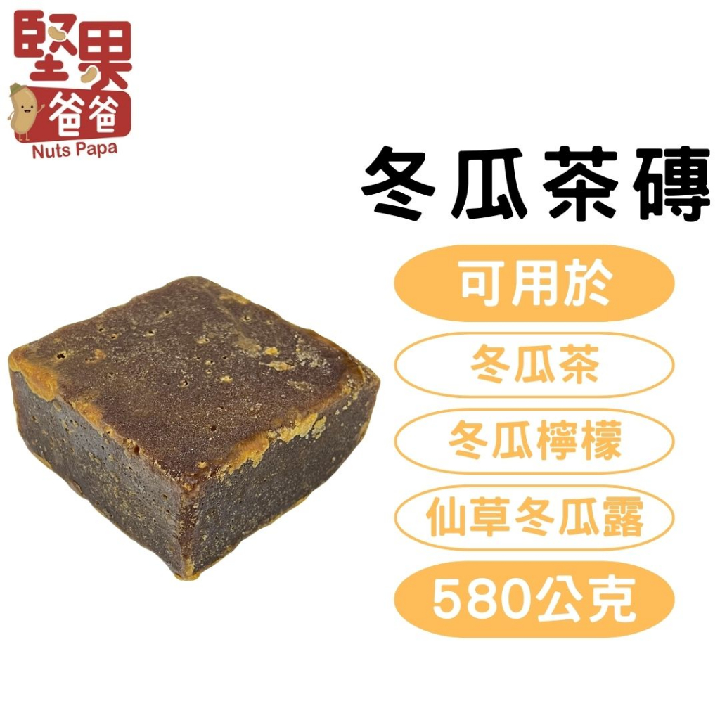 冬瓜糖磚- 優惠推薦- 2024年4月| 蝦皮購物台灣