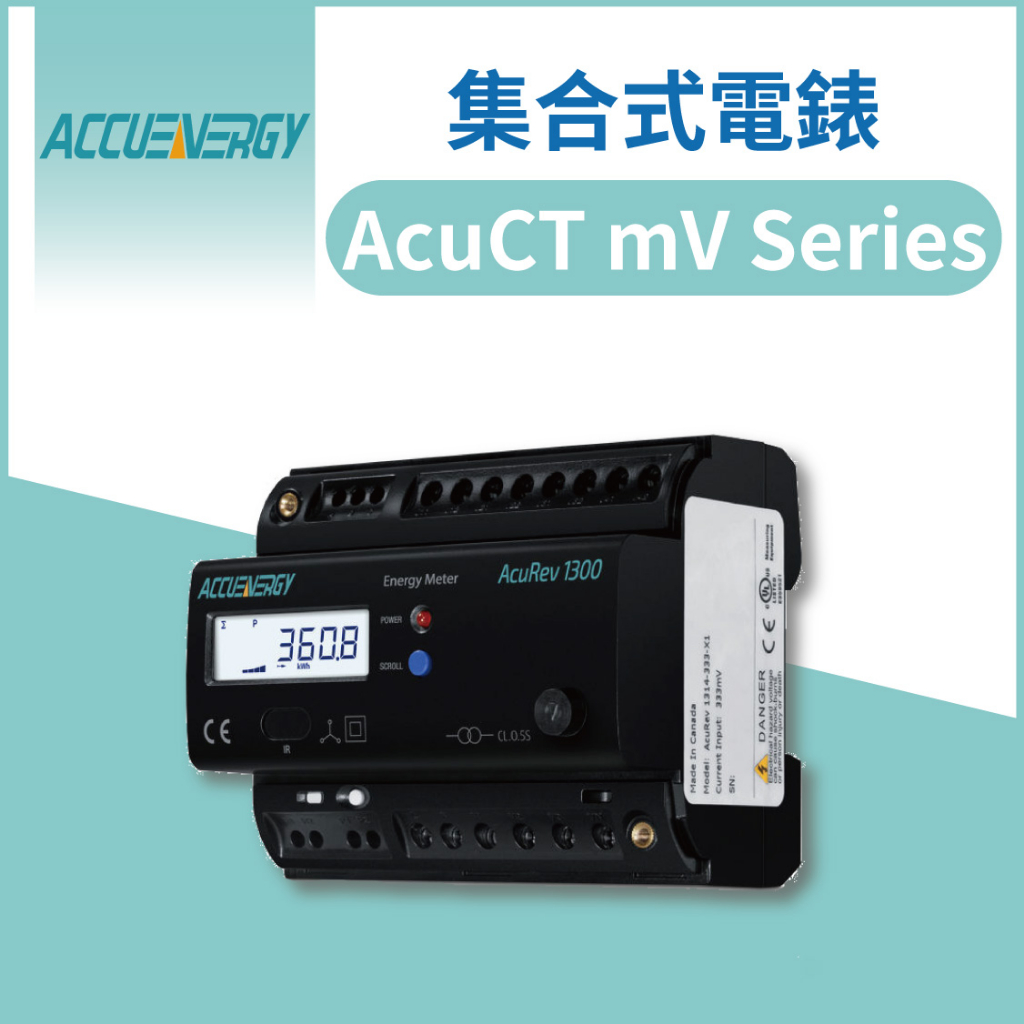 | 瑞泓科技 | AccuEnergy 集合式電錶 AcuCT MV Series | 蝦皮購物