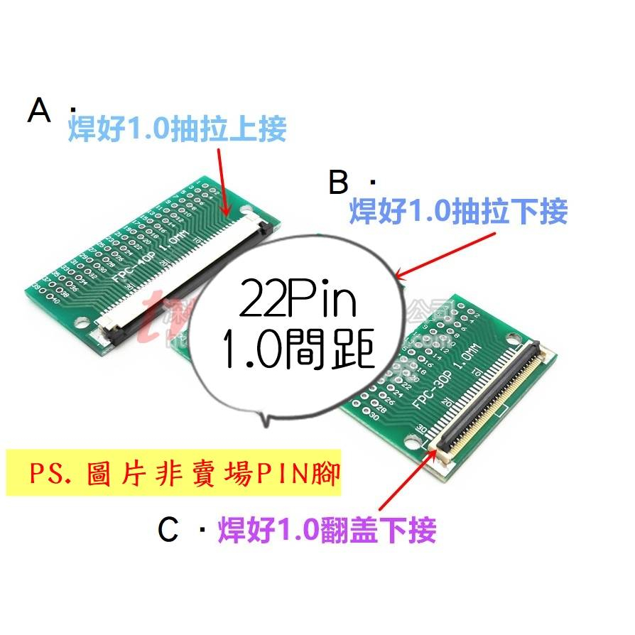 FFC/FPC 22PIN 轉接板，1.0mm間距 (座3種可選：抽拉上接、抽拉下接、翻蓋下接) | 蝦皮購物
