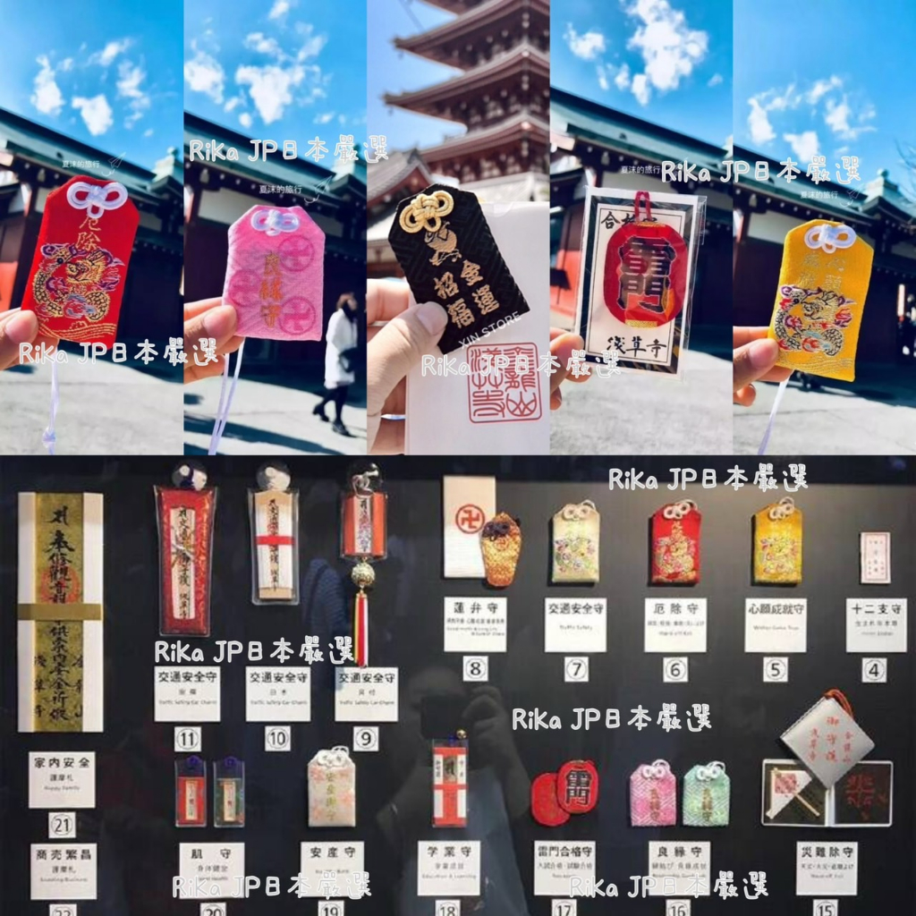 🔥🏮日本淺草寺⛩️ 御守 雷門守 隱藏版大黑天招財守 桃花良緣守 仕事守 交通安全 厄除 心願成就 已過香爐 淺草祈願 | 蝦皮購物