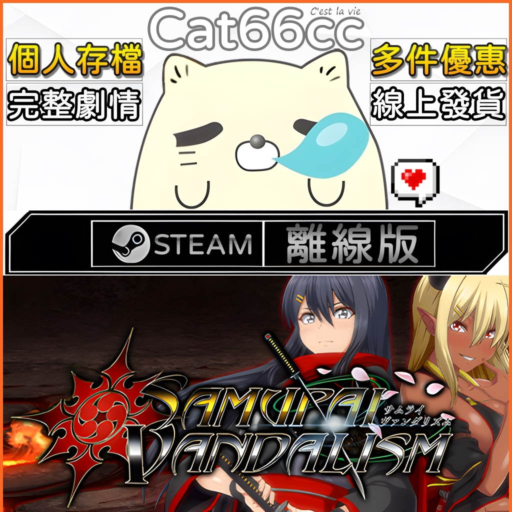 叛道武士/ Samurai Vandalism STEAM離線PC正版🔞 | 蝦皮購物