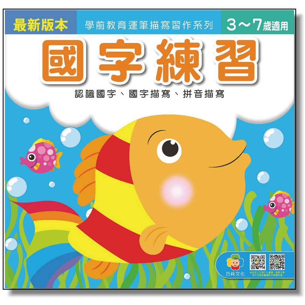 3歲 數字連一連 趣味連連看 123連線 數字認知 邏輯思考 畫線 運筆 學前準備 很大本 好寫 好讀 暑假特價 | 蝦皮購物