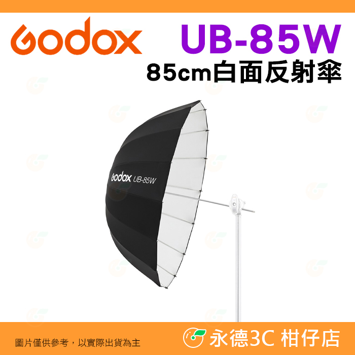 神牛 Godox UB-85W 85cm 拋物線白色反射傘 公司貨 黑白 白面 反光傘 柔光傘 閃光燈 攝影棚 | 蝦皮購物