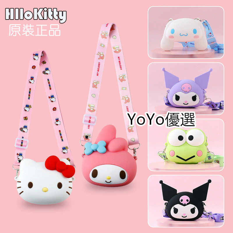 兒童卡通包矽膠零錢包 迷你斜挎包 學生小孩可愛包 公主包 hello Kitty斜挎包 美樂蒂庫洛米 聖誕禮物 兒童禮物 | 蝦皮購物