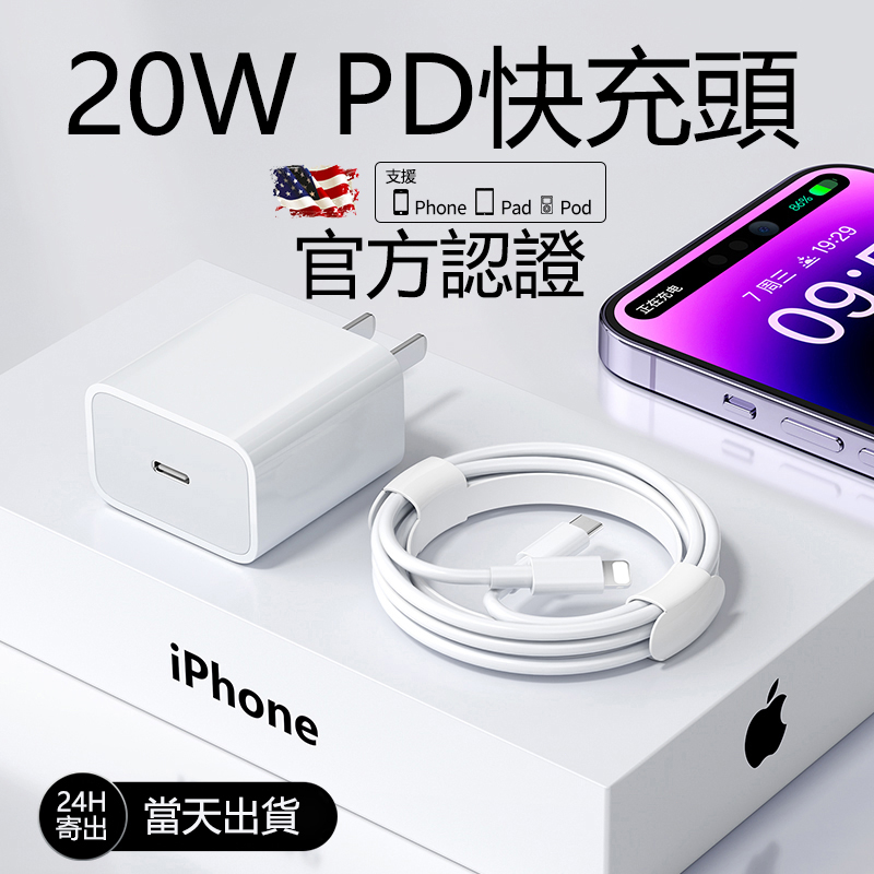 iphone6充電器- 優惠推薦- 2024年3月| 蝦皮購物台灣