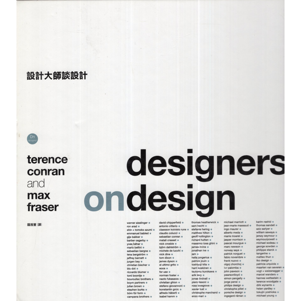 蒼穹書齋（藝術）: 二手\設計大師談設計\原點\Terence Conran & Max Fraser | 蝦皮購物