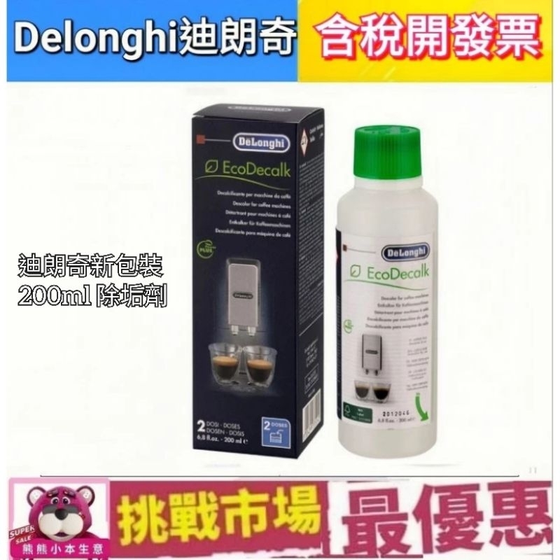 DeLonghi 200ml