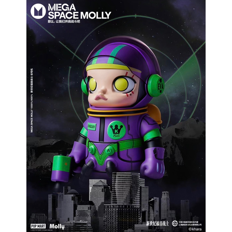 POPMART 400% SPACE MOLLY × EVANGELION限定品-