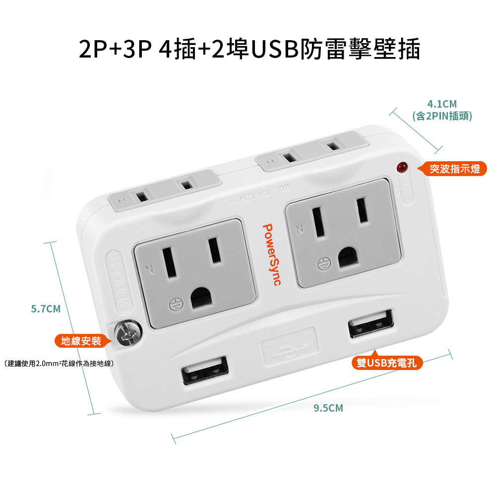 群加2USB+通用插座3P+2P分接器(壁插+USB插孔)PD支援QC3快充防雷擊壁插 | 蝦皮購物