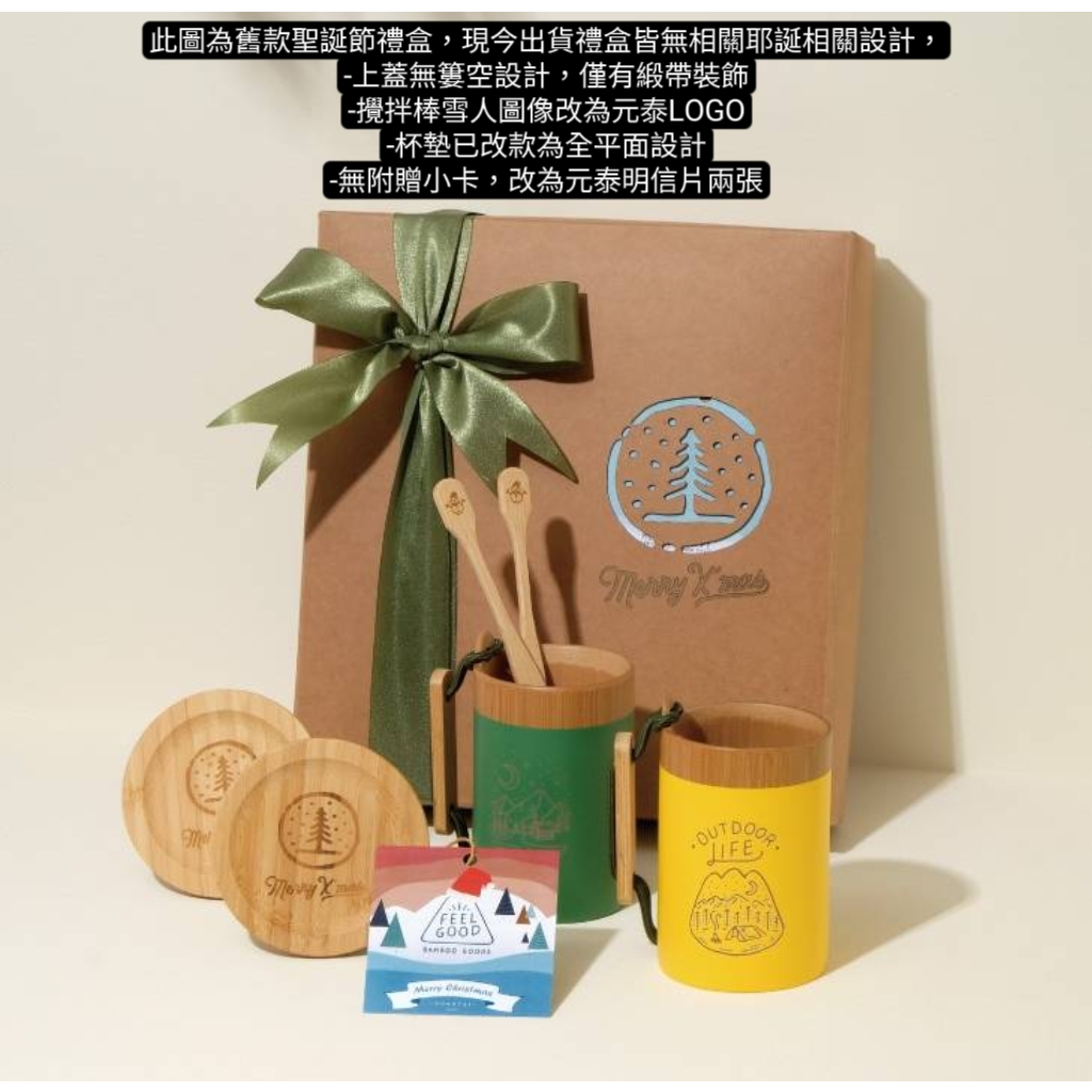 【元泰竹藝社】凹豆限定精美禮盒組 | 蝦皮購物