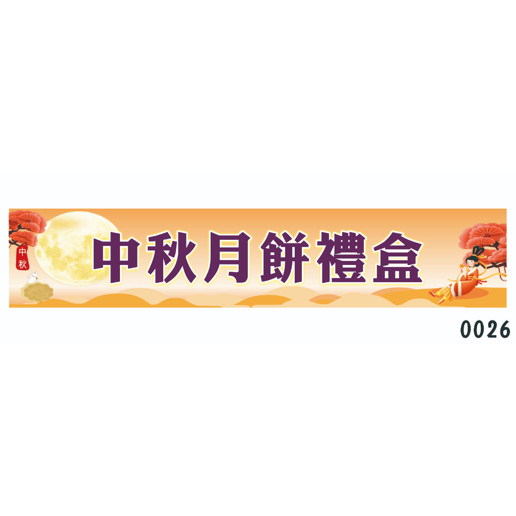 彩色廣告布條商品頁 套版設計2
