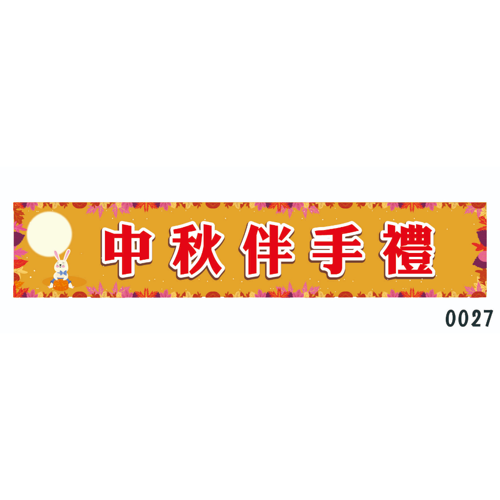 彩色廣告布條商品頁 套版設計3