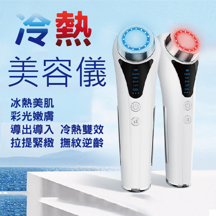 離子美容儀- 優惠推薦- 2023年10月| 蝦皮購物台灣