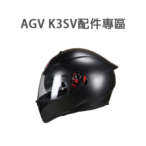 安信騎士義大利AGV K-1 S 素色全罩安全帽K1S 新款ECE22.06