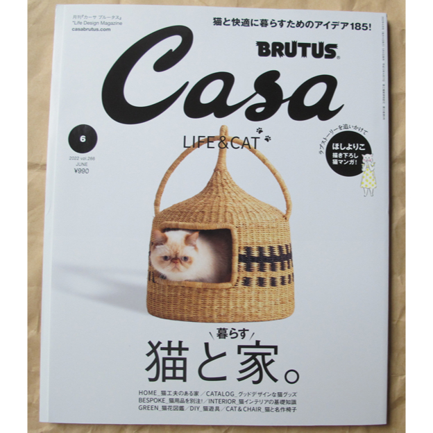 日版Casa Brutus 雜誌22年6月號: 與貓咪一起快樂生活| 蝦皮購物