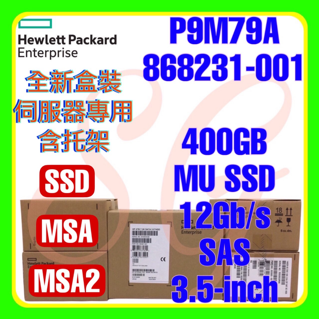 全新盒裝HPE P9M79A 868231-001 MSA 400GB 12G SAS MU SSD 3.5吋| 蝦皮購物