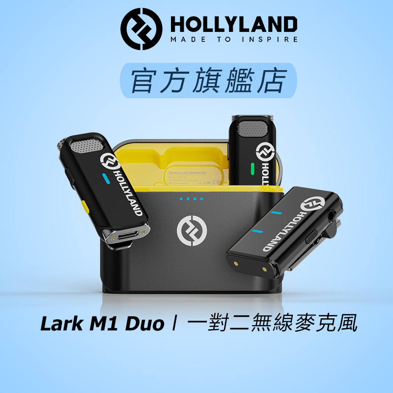 HOLLYLAND】LARK M1 DUO 一對二無線麥克風黑色｜台灣唯一代理｜相機