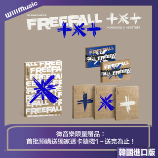 微音樂💃現貨/通路特典TXT - CHAPTER OF THE NAME：FREEFALL 迷你專輯