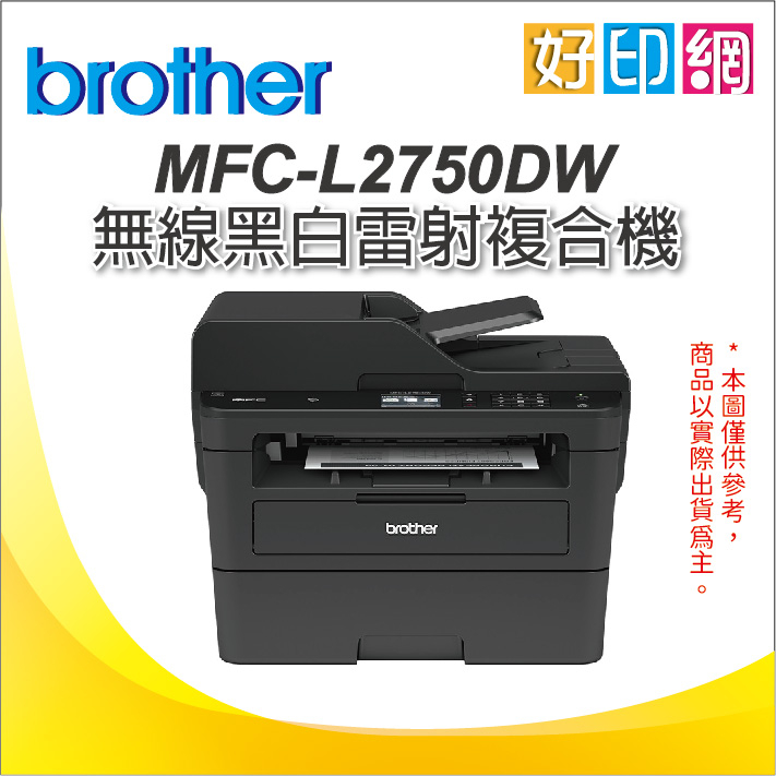 brother-mfc-l2750dw-l2750dw-l2750