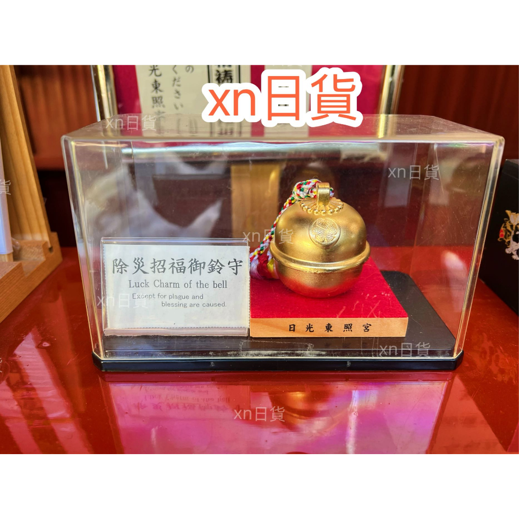 東照宮大振り鈴 xn日貨【現貨】已補貨日光東照宮限定開運招福鈴除災除厄附底座| 蝦皮購物
