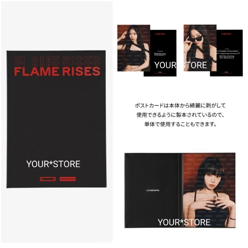 現貨】LE SSERAFIM 亞巡FLAME RISES 周邊明信片書櫻花采源允真