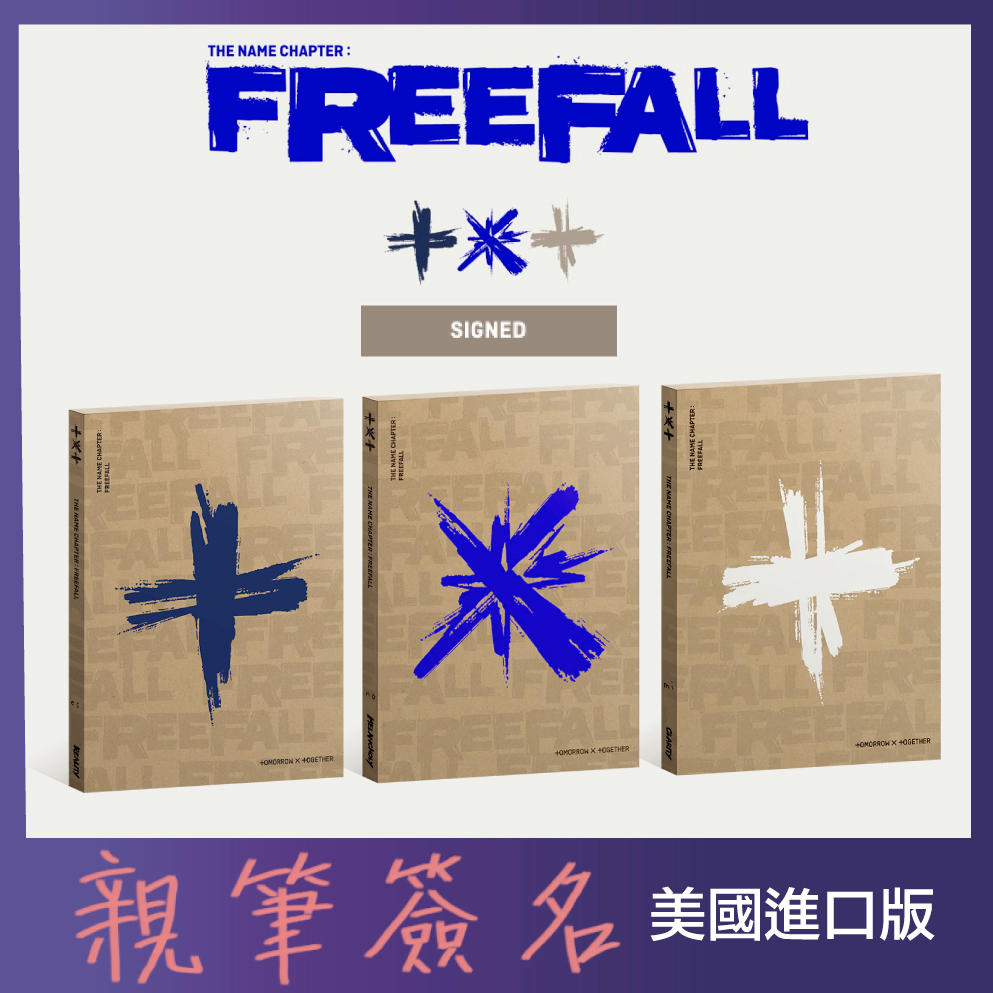 微音樂💃預購/美版親簽專輯 TXT - THE NAME CHAPTER: FREEFALL 美國進口